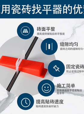 瓷砖找平器神器调整调平卡子贴地砖铺磁砖留缝定位泥瓦工贴钻工具