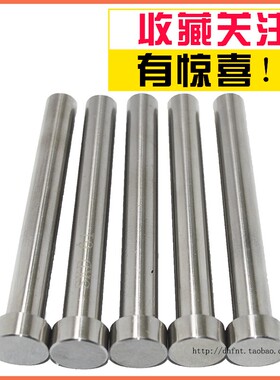skd61顶针司筒 耐热顶杆推杆模具配件11 12 13 14 15 16 18 20 25