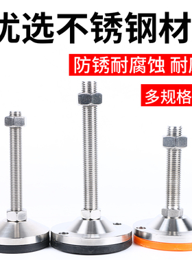 304不锈钢重型调节脚杯实心固定地脚螺丝机械机脚防滑支撑m16m20