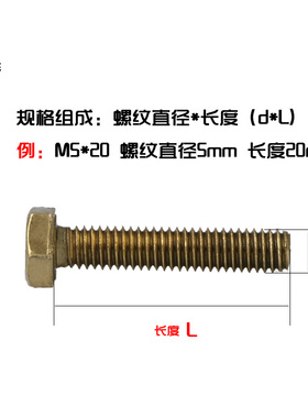 纯黄铜螺丝螺母套装螺帽外六角螺栓杆组合m5m6m8m10m12