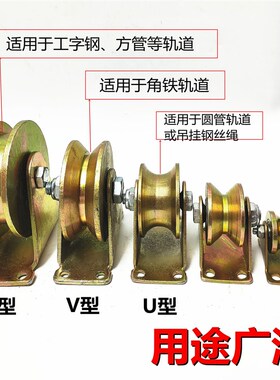 定滑轮轨道轮V型槽轮U型双轴承移门窗轮角铁方圆管导向轮圆钢滚轮