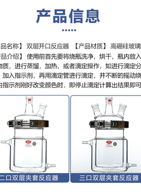 双层夹套反应器开口夹套反应釜三口四口双层夹套烧杯玻璃反应烧瓶