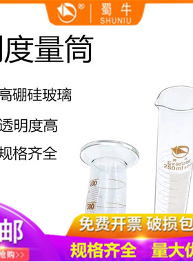 玻璃量筒蜀牛量筒玻璃量筒刻度量筒蜀牛量筒5010025050010002000