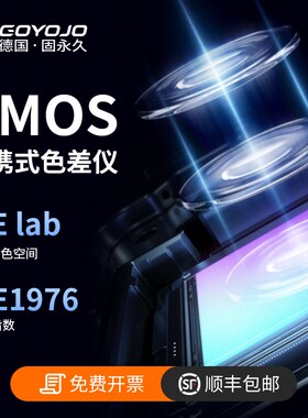 色差仪高精度油漆塑料纺织印刷便携式颜色新材料检测分光测色仪