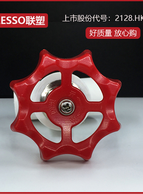 联塑PPR截止阀闸阀4分6分开关水管配件20冷热熔25 32 40 50 63 75