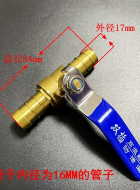 全铜汽车改装双管球阀油路控制开关汽车暖风阀水管皮管直通阀球阀