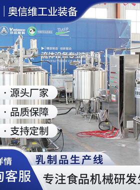 5T果汁奶油离心设备 鲜奶加工净乳机 全自动奶油分离设备
