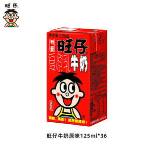 旺旺旺仔牛奶官方旗舰店正品儿童营养早餐奶