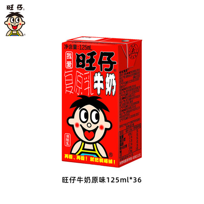 旺旺旺仔牛奶官方正品