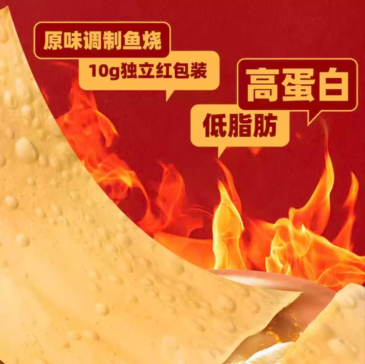 旺旺仔浪味趣味大包装财运红包调制鱼烧原味360g海味解馋休闲零食,淘宝优惠券,粉丝福利购,淘宝优惠卷