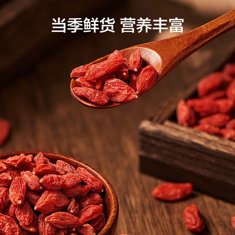 枸杞子250g正宗宁夏中宁红枸杞干大果泡水煲汤当季头茬无硫