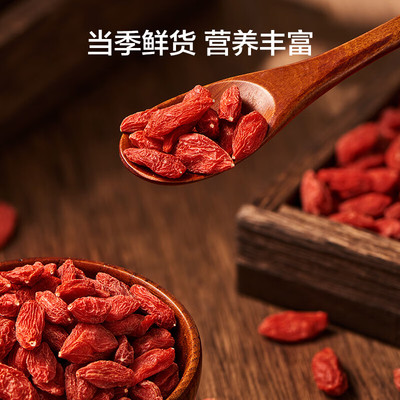 枸杞子250g正宗宁夏中宁红枸杞干大果泡水煲汤当季头茬无硫