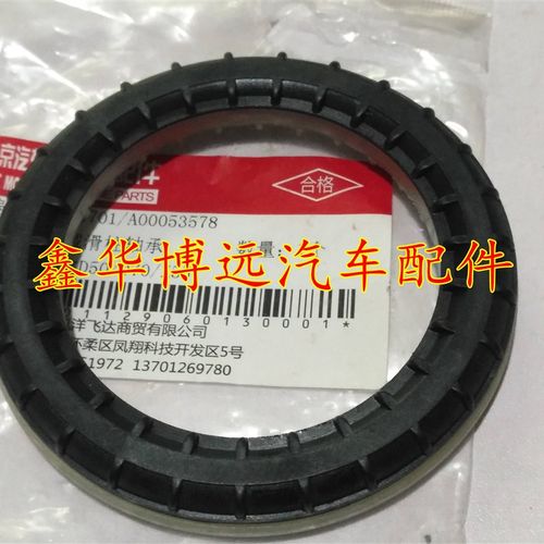 北汽绅宝D50D70X55EU260EU400压力轴承平面轴承前减震压力轴承 - 图0