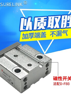 微型带导杆气缸MGJ6-5/10/15三轴气缸MGJ10-5/10/15/20-F8BNS三杆