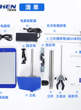 力辰科技电动搅拌器100W实验室60W精密増力强力恒速搅拌机搅拌棒