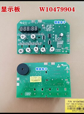 适用惠而浦洗衣机AS2473TS/AS2473TW程控器显示板电脑板原厂