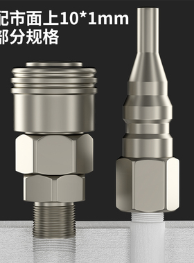 黄油枪管接头软硬管快速快插接头自锁公母头对接手电动黄油枪配件