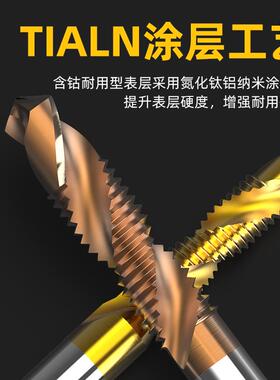 钻攻加长丝锥丝攻机用钻孔钻头螺旋复合一体先端m3m4m5m6m8m10m12