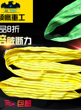 圆形吊装带起重绳1吨2彩色1米6m环形吊车尼龙圆套3T5柔性扁平吊带