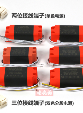 LED恒流驱动电源吸顶灯天花灯射灯筒灯三色外置整流变压器镇流器