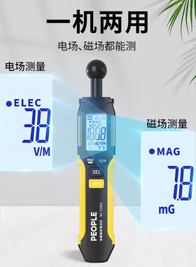 人民电器辐射检测仪专业电场电磁辐射测量仪个人剂量电磁波检测仪