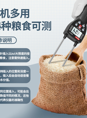 日本三量粮食水份测量仪水分测水仪器小麦玉米稻谷含水湿度测试仪