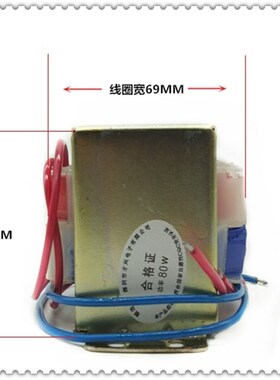 EI76-42 电源变压器 80W/VA 220V转双12V 3.3A 12V2 工频变压器