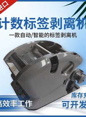 HONGJIN宏锦标签剥离机LSH-60M不干胶全自动标签剥离器120M分离器