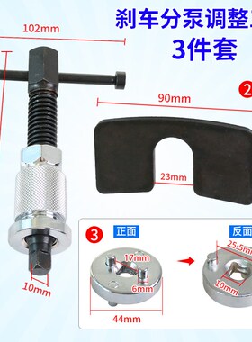 碟式刹车分泵调整组刹车卡钳活塞顶回复位工具换刹车片拆装分离器