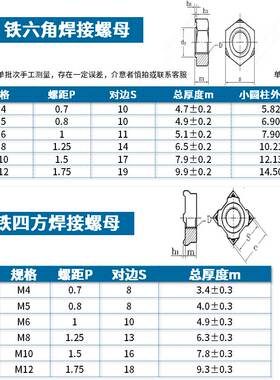 铁/304不锈钢六角焊接螺母 四方点焊碰焊螺帽 M3M4M6M8M10M12M16L