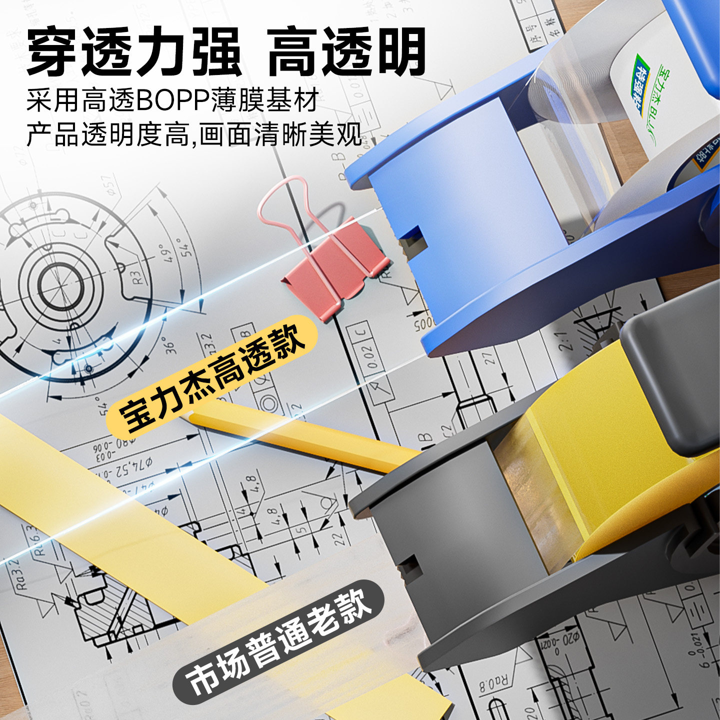 高透明胶带整箱批发大卷封箱胶纸加宽大号快递打包封口胶布高粘度,淘宝优惠券,粉丝福利购,淘宝优惠卷