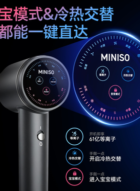 名创优品高速吹风机家用吹头发负离子护发静音速干2026新款电吹风