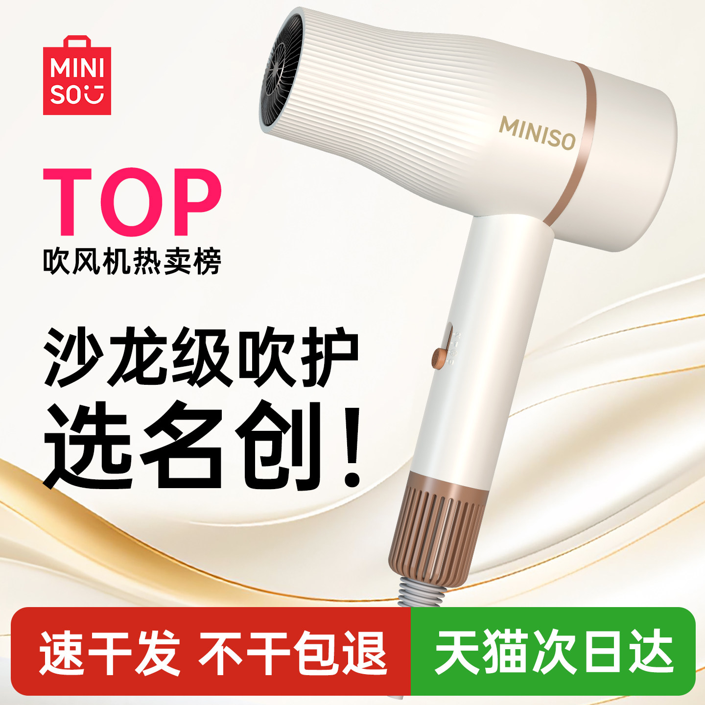 名创优品吹风机家用大风力理发店专用大功率发廊级强力风筒吹风机,淘宝优惠券,粉丝福利购,淘宝优惠卷