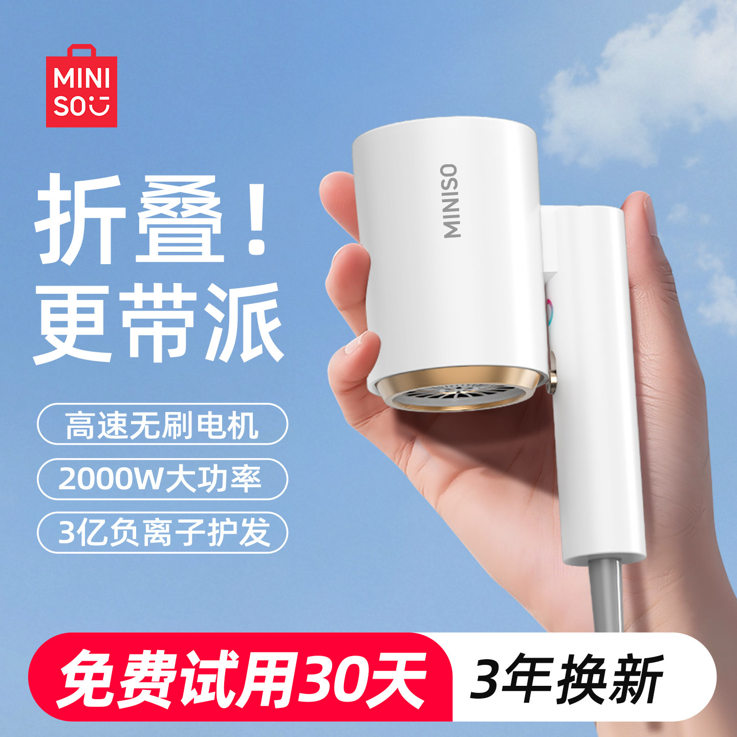 名创优品吹风机负离子护发静音速干家用2025新款宿舍用学生吹风筒,淘宝优惠券,粉丝福利购,淘宝优惠卷