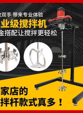 电动搅拌器面糊肉馅机工