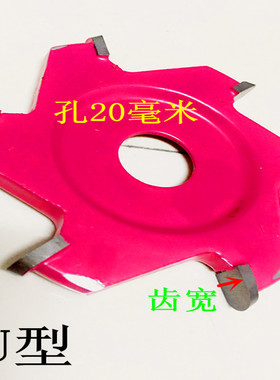锯片U型V型开槽片修边刀圆底刀成型刀木材铝塑板专用切割片包邮
