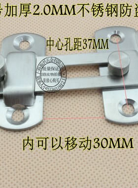 不锈钢防盗扣搭扣门锁扣安全链门扣门栓门链反锁扣保险酒店防盗扣