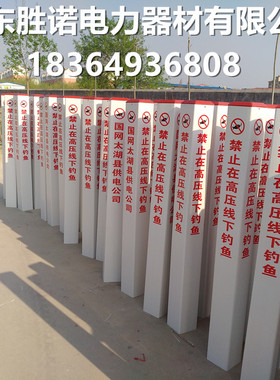 地埋电力电缆警示桩光缆供水热力天然气管道标识PVC玻璃钢标志桩