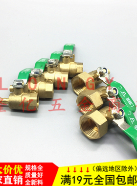 全铜宝塔球阀2分3分4分内丝外丝一字直通开关放水气阀6 8 10 12mm
