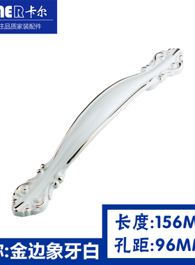 欧式象牙白抽屉拉手明装衣柜门把手现代简约柜子柜门橱柜门扶手