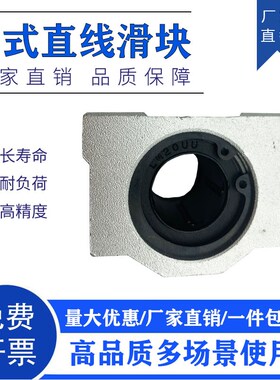 直线光轴箱式滑块轴承座SCS6 8 10 12 16 20 25 30 35 40 50 60UU
