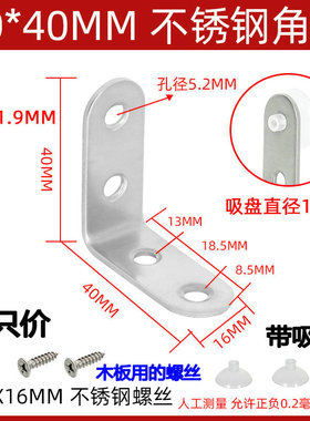 加厚不锈钢玻璃层板托座配件L型隔板托支架木板支撑带吸盘7字托拖