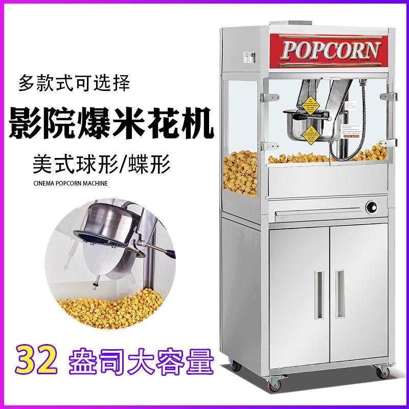 商用32盎司单锅大容量球形爆米花机自动爆谷机KTV电影院立式 抽油,淘宝优惠券,粉丝福利购,淘宝优惠卷