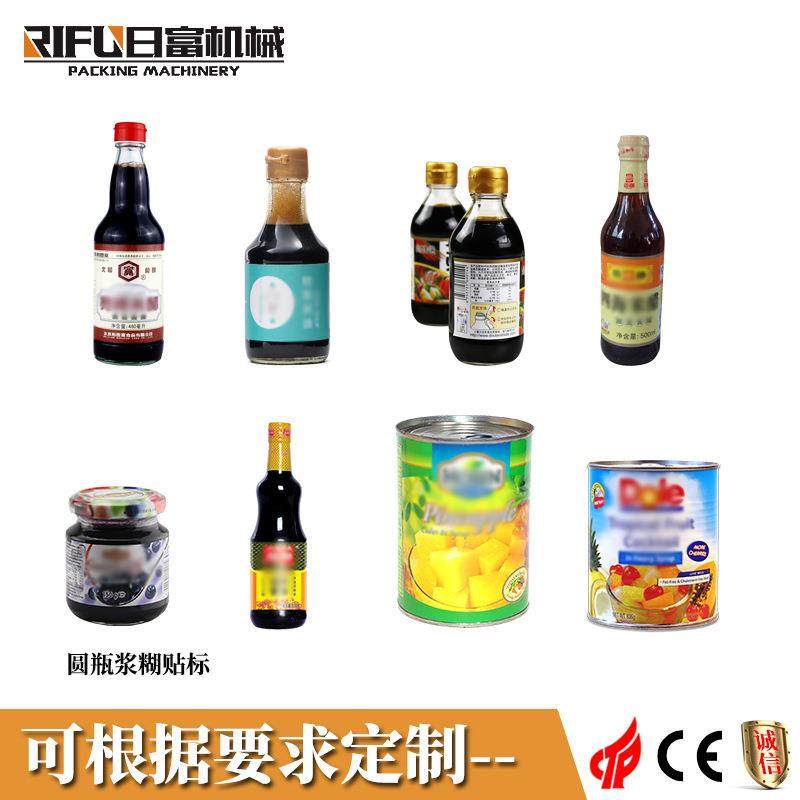 广州全自动浆糊贴标机 酱油铁罐贴标设备 纸标浆糊贴 日富,淘宝优惠券,粉丝福利购,淘宝优惠卷