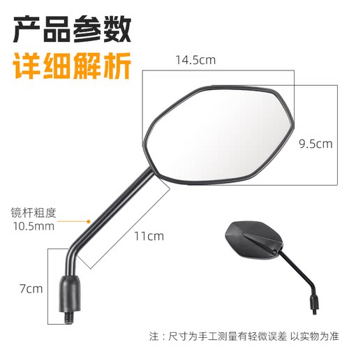 适用豪爵骊爽摩托车反光镜HJ125K-5/HJ150-7后视镜10mm通用倒车镜 - 图0