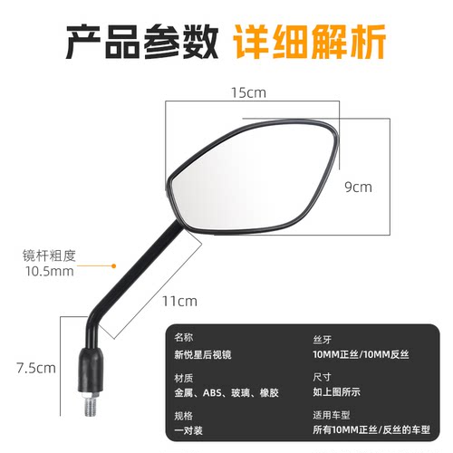 踏板车10M通用型后视镜适用豪爵新悦星HJ125T/VF125/VSR125/UG110 - 图0