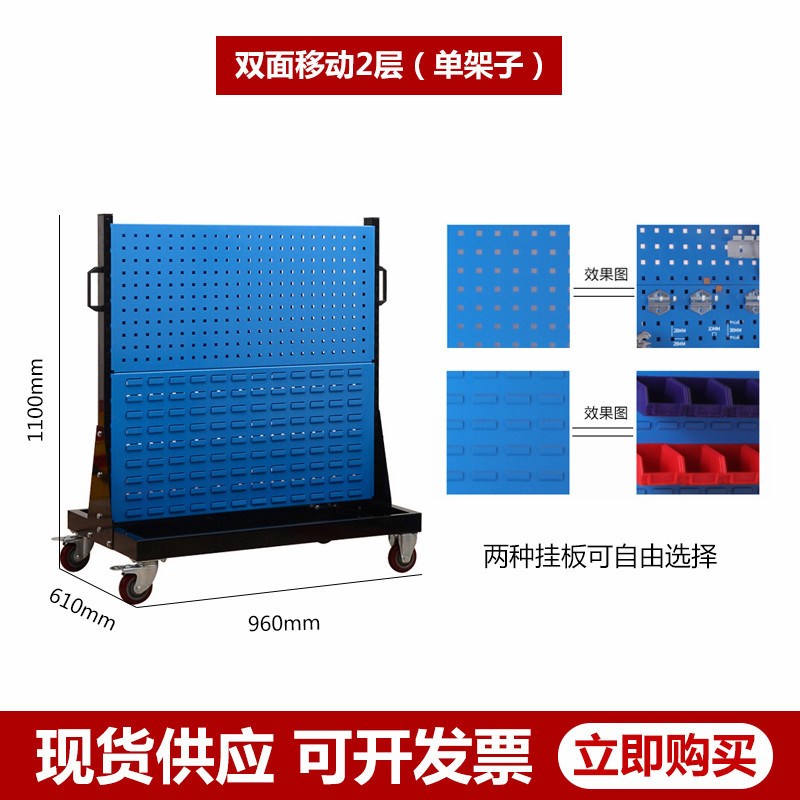 Multifunctional hardware tool shelf organizer double-sided mobile screw rack workshop material rack hole board shelf