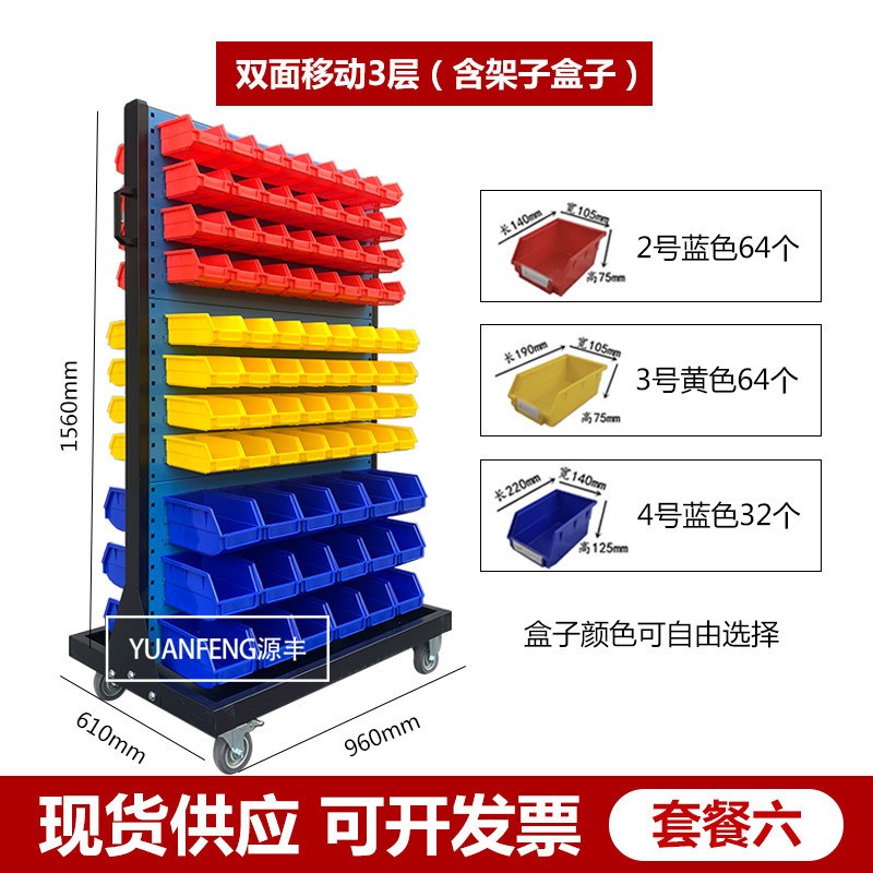 Multifunctional hardware tool shelf organizer double-sided mobile screw rack workshop material rack hole board shelf