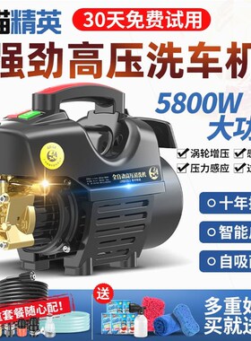 德国进口黑猫家用220v洗车机高压强力清洗机洗车工具高压水枪刷车