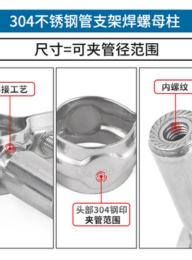 304不锈钢内螺纹管支架管卡卡箍带m8螺母管夹管道水管固定支撑架